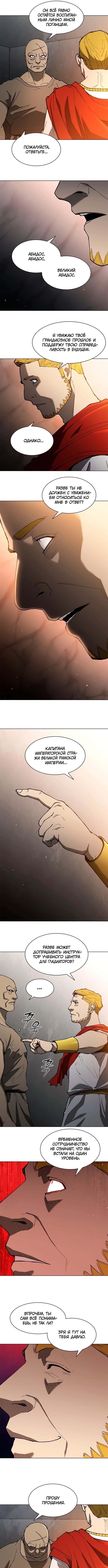 Манга Долгий путь воина - Глава 143 Страница 5