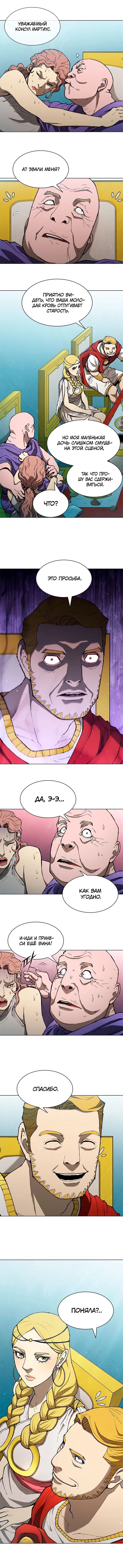 Манга Долгий путь воина - Глава 143 Страница 10