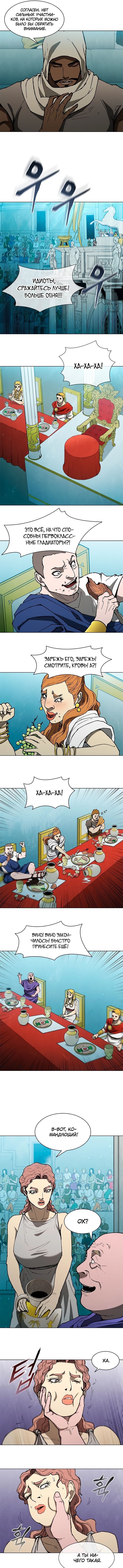 Манга Долгий путь воина - Глава 143 Страница 8