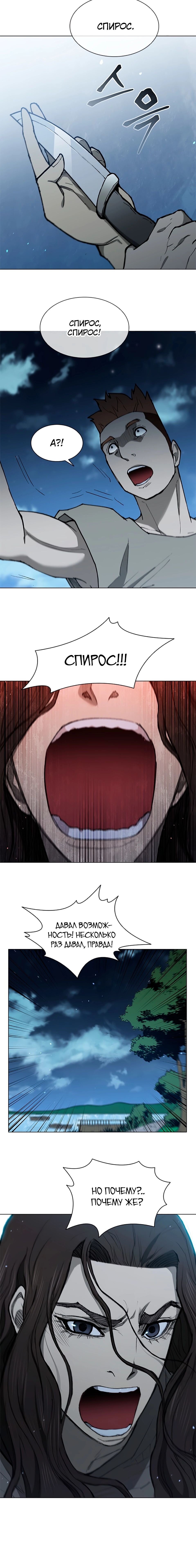 Манга Долгий путь воина - Глава 150 Страница 11