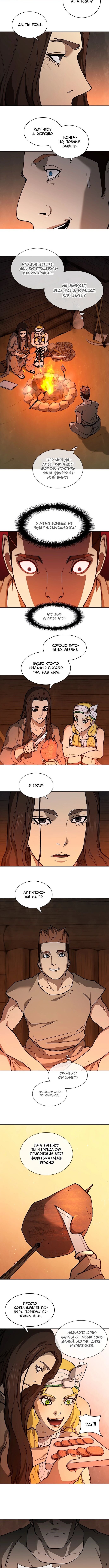 Манга Долгий путь воина - Глава 150 Страница 6