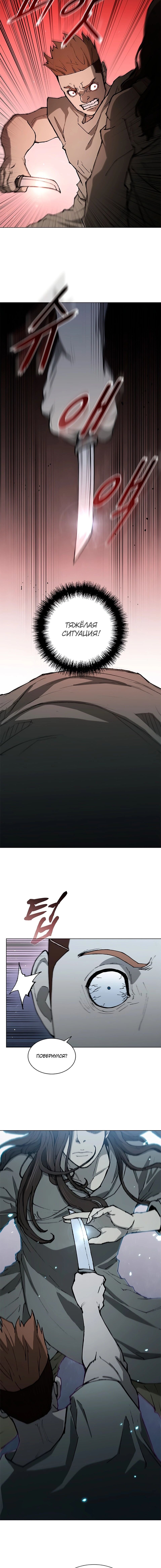 Манга Долгий путь воина - Глава 150 Страница 10