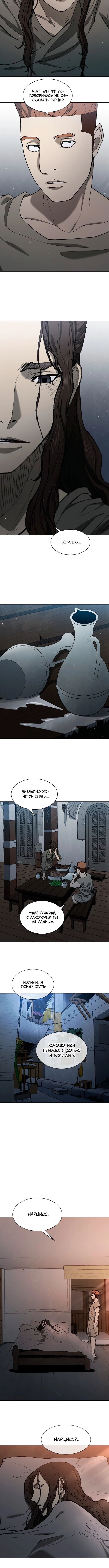 Манга Долгий путь воина - Глава 149 Страница 6