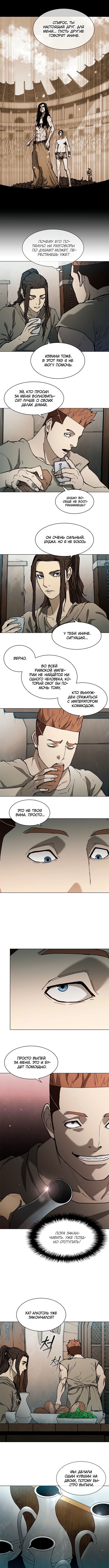 Манга Долгий путь воина - Глава 149 Страница 4