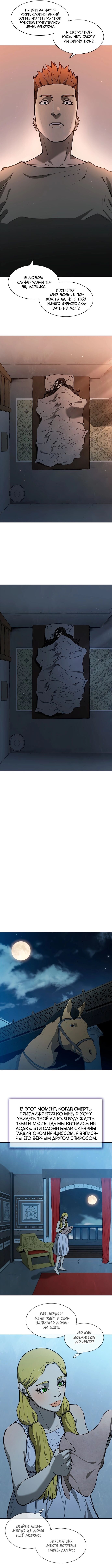 Манга Долгий путь воина - Глава 149 Страница 7