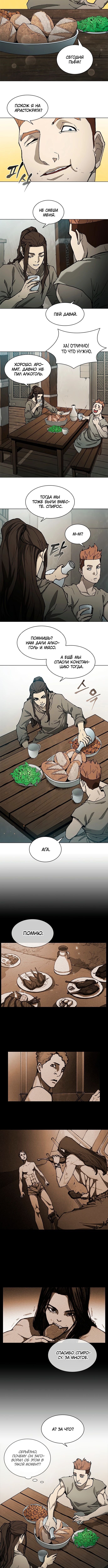 Манга Долгий путь воина - Глава 149 Страница 2