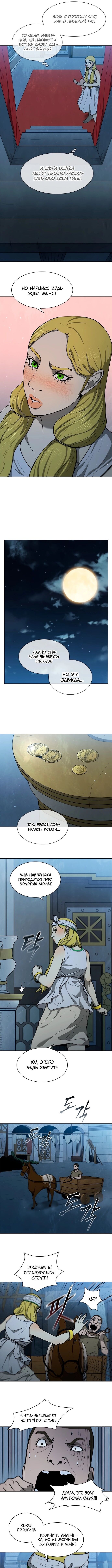 Манга Долгий путь воина - Глава 149 Страница 8