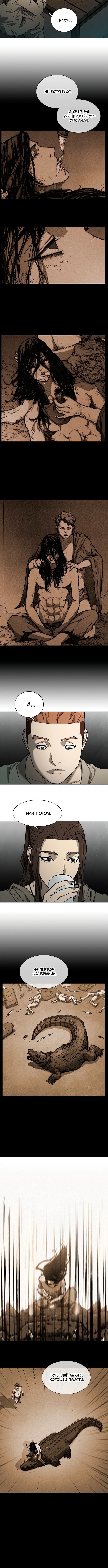 Манга Долгий путь воина - Глава 149 Страница 3