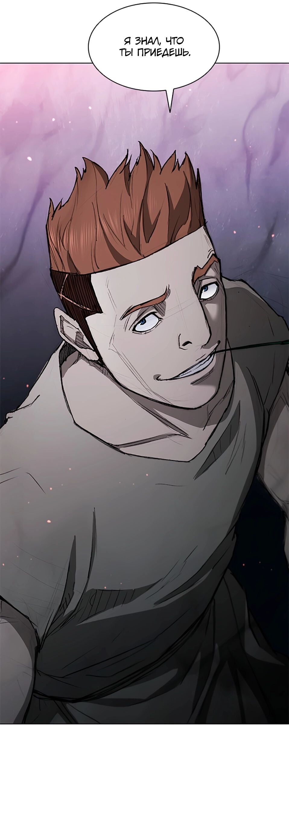 Манга Долгий путь воина - Глава 149 Страница 10