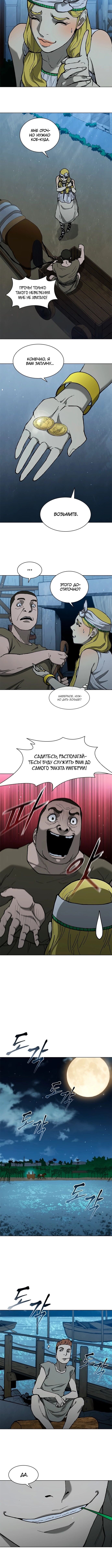 Манга Долгий путь воина - Глава 149 Страница 9