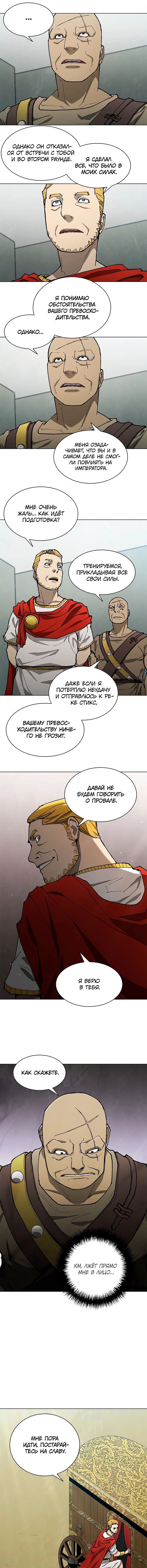 Манга Долгий путь воина - Глава 148 Страница 7