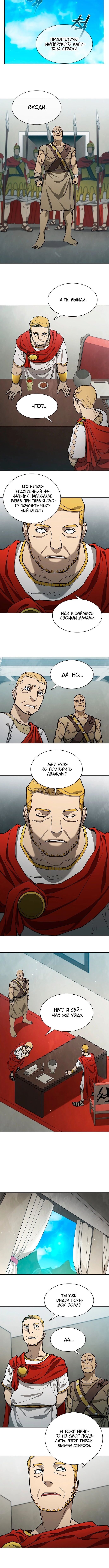 Манга Долгий путь воина - Глава 148 Страница 6