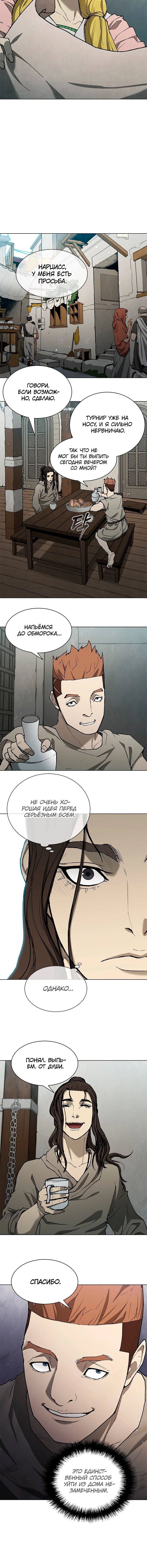 Манга Долгий путь воина - Глава 148 Страница 9