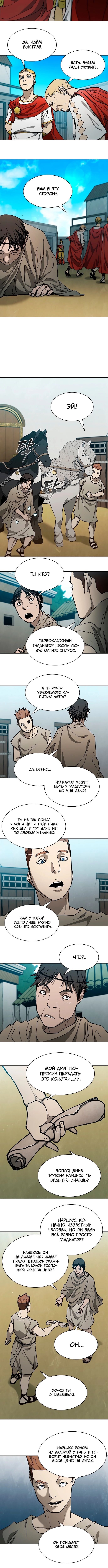 Манга Долгий путь воина - Глава 148 Страница 3