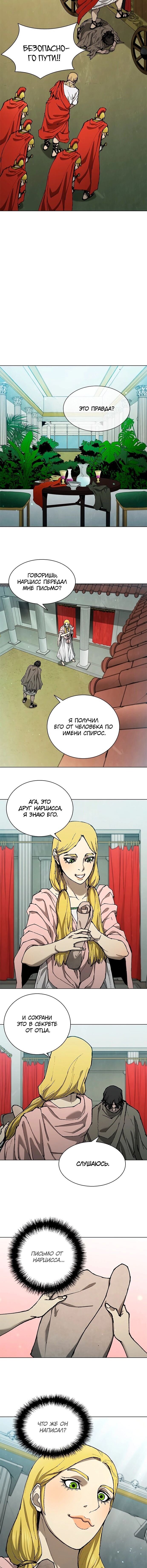 Манга Долгий путь воина - Глава 148 Страница 8