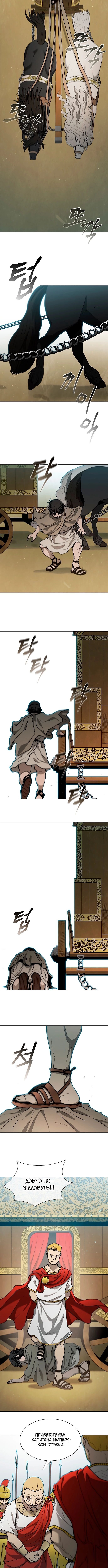 Манга Долгий путь воина - Глава 148 Страница 2