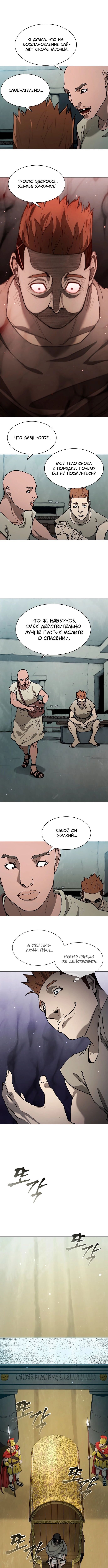 Манга Долгий путь воина - Глава 148 Страница 1