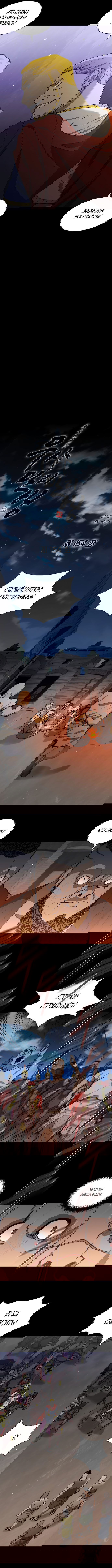 Манга Долгий путь воина - Глава 154 Страница 4