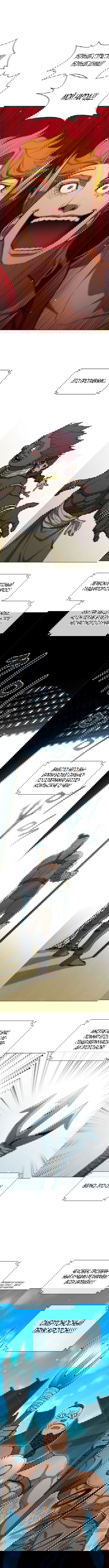 Манга Долгий путь воина - Глава 154 Страница 1