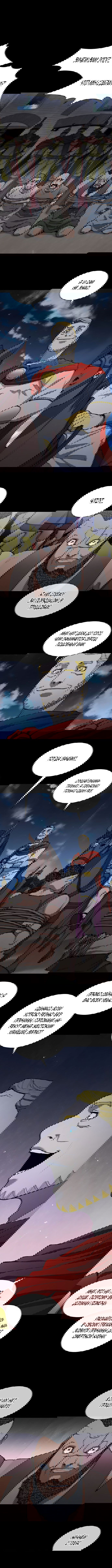 Манга Долгий путь воина - Глава 154 Страница 5