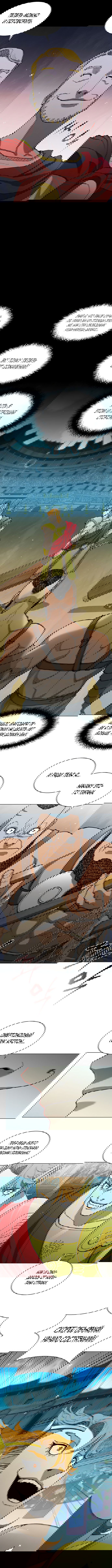 Манга Долгий путь воина - Глава 154 Страница 7