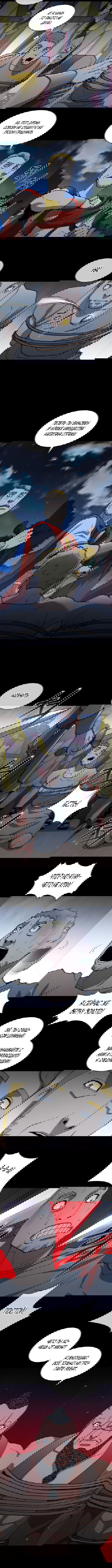 Манга Долгий путь воина - Глава 154 Страница 6