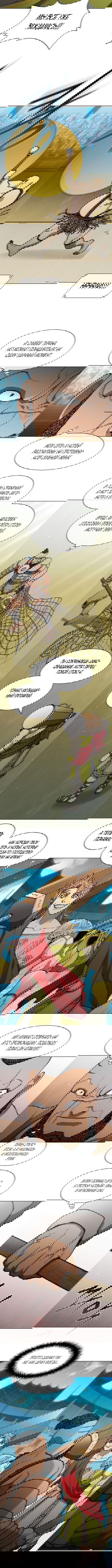 Манга Долгий путь воина - Глава 154 Страница 8