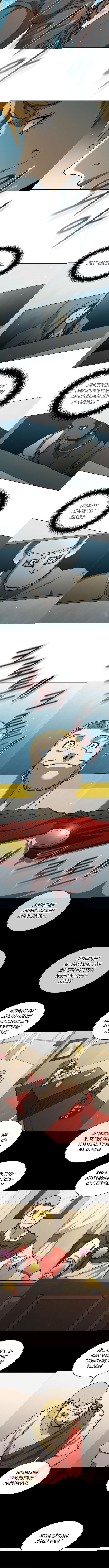 Манга Долгий путь воина - Глава 154 Страница 2