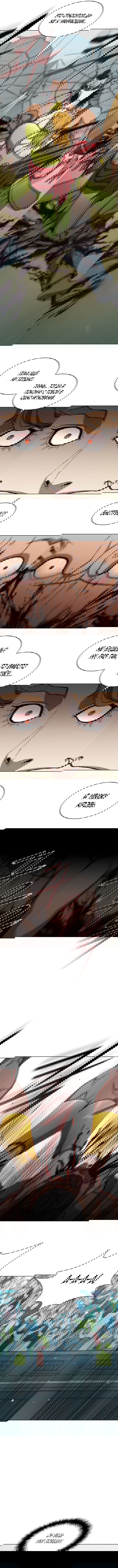 Манга Долгий путь воина - Глава 155 Страница 7