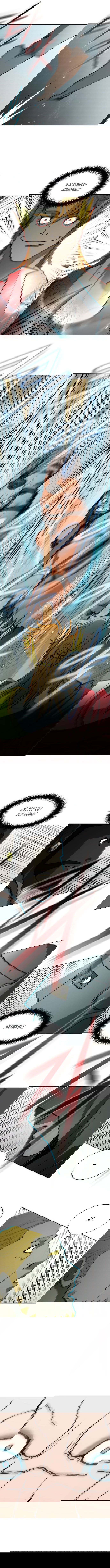 Манга Долгий путь воина - Глава 155 Страница 3