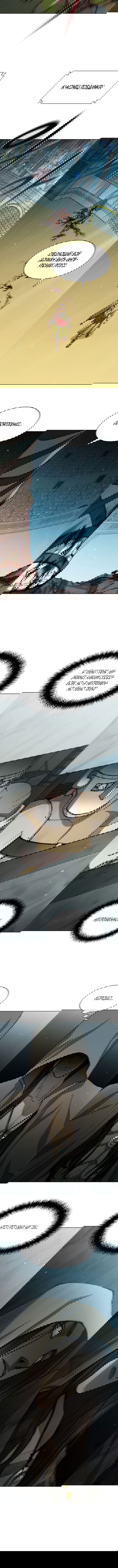 Манга Долгий путь воина - Глава 155 Страница 9