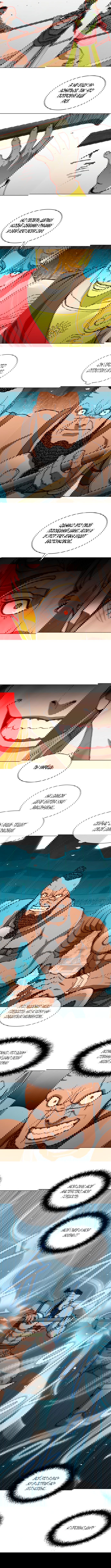 Манга Долгий путь воина - Глава 155 Страница 2