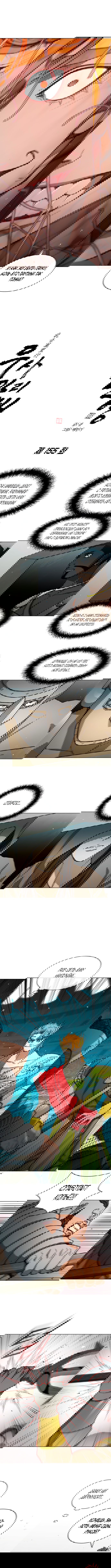 Манга Долгий путь воина - Глава 155 Страница 1