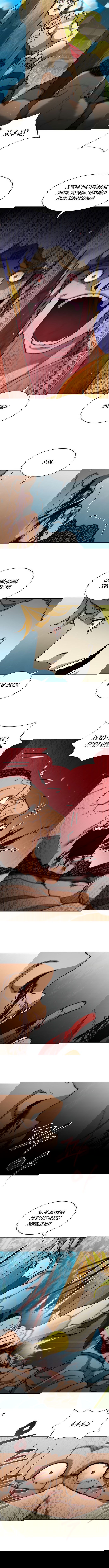 Манга Долгий путь воина - Глава 155 Страница 6