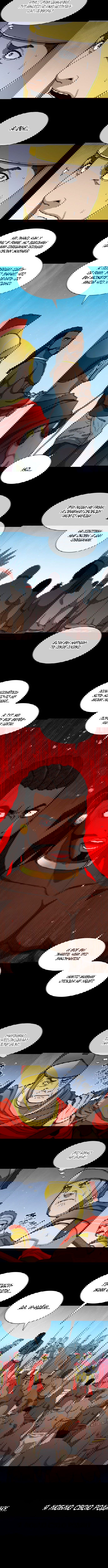 Манга Долгий путь воина - Глава 157 Страница 7