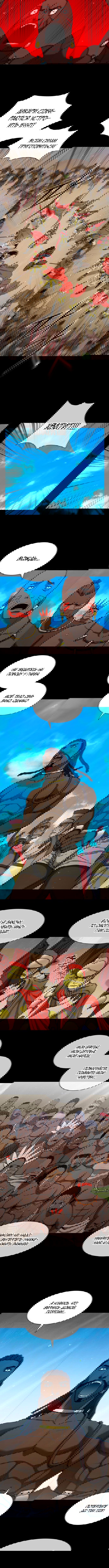 Манга Долгий путь воина - Глава 157 Страница 6