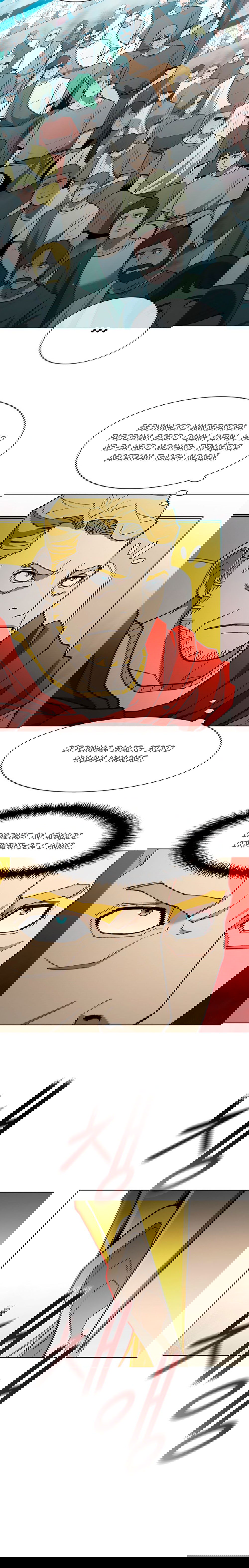 Манга Долгий путь воина - Глава 159 Страница 4