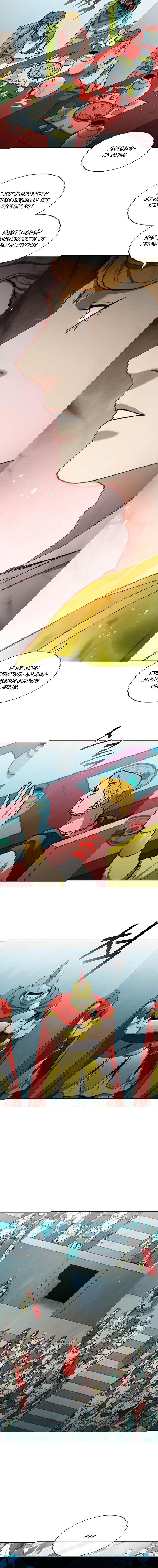 Манга Долгий путь воина - Глава 159 Страница 3