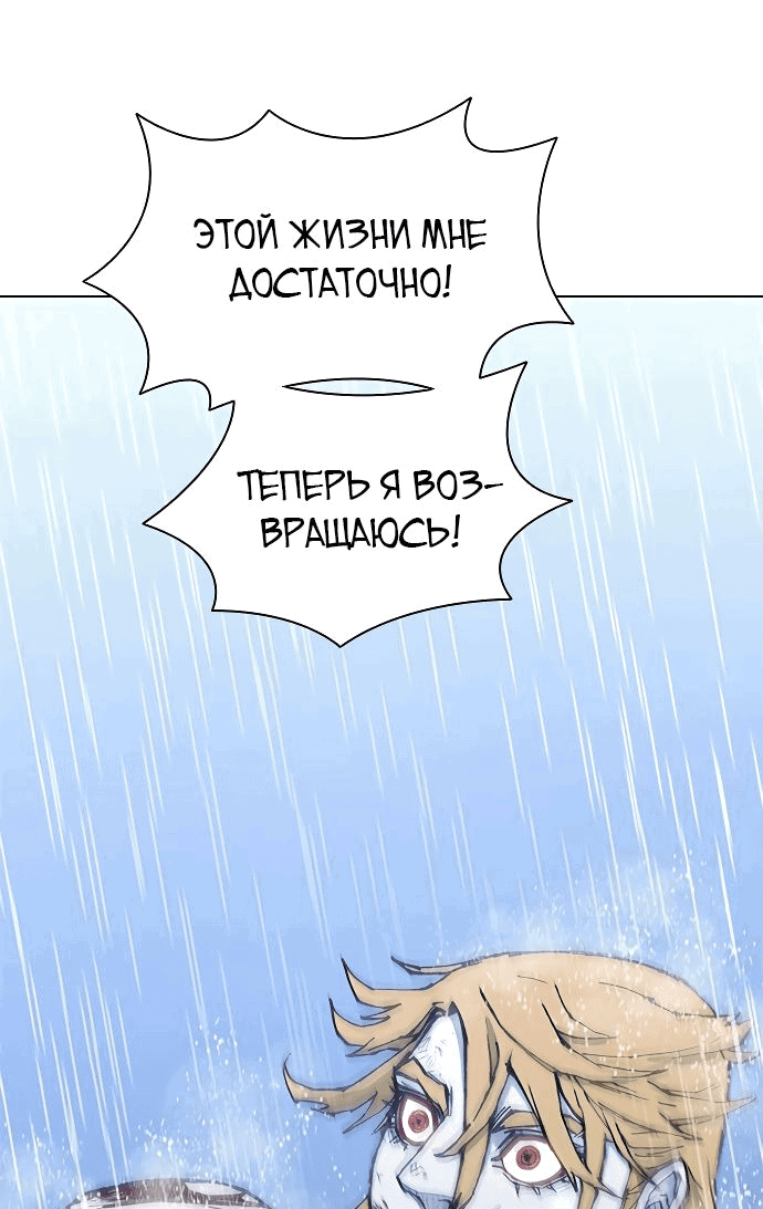 Манга Долгий путь воина - Глава 188 Страница 70