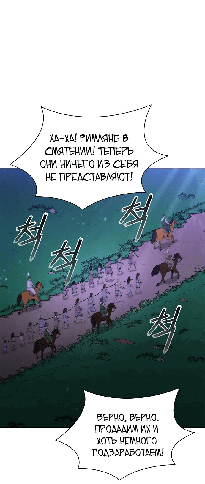 Манга Долгий путь воина - Глава 188 Страница 93