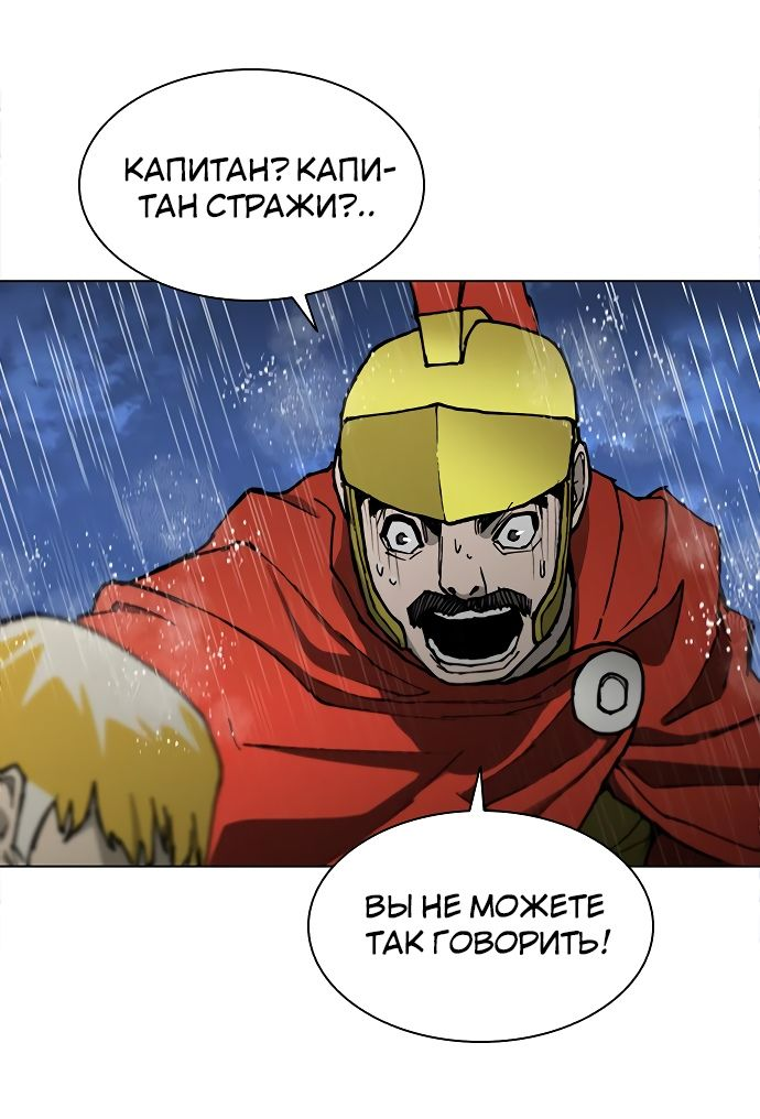 Манга Долгий путь воина - Глава 188 Страница 85