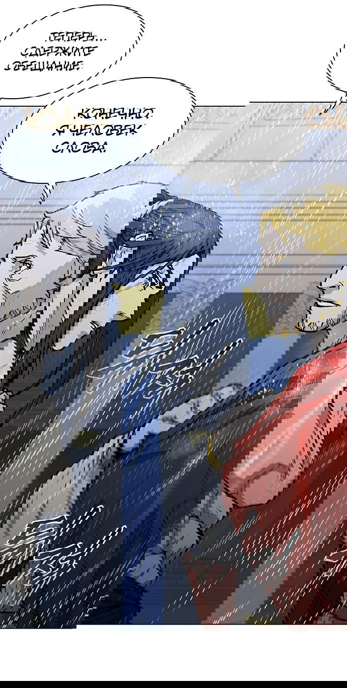 Манга Долгий путь воина - Глава 187 Страница 84