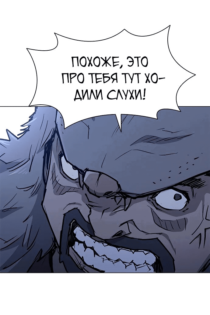 Манга Долгий путь воина - Глава 16 Страница 11