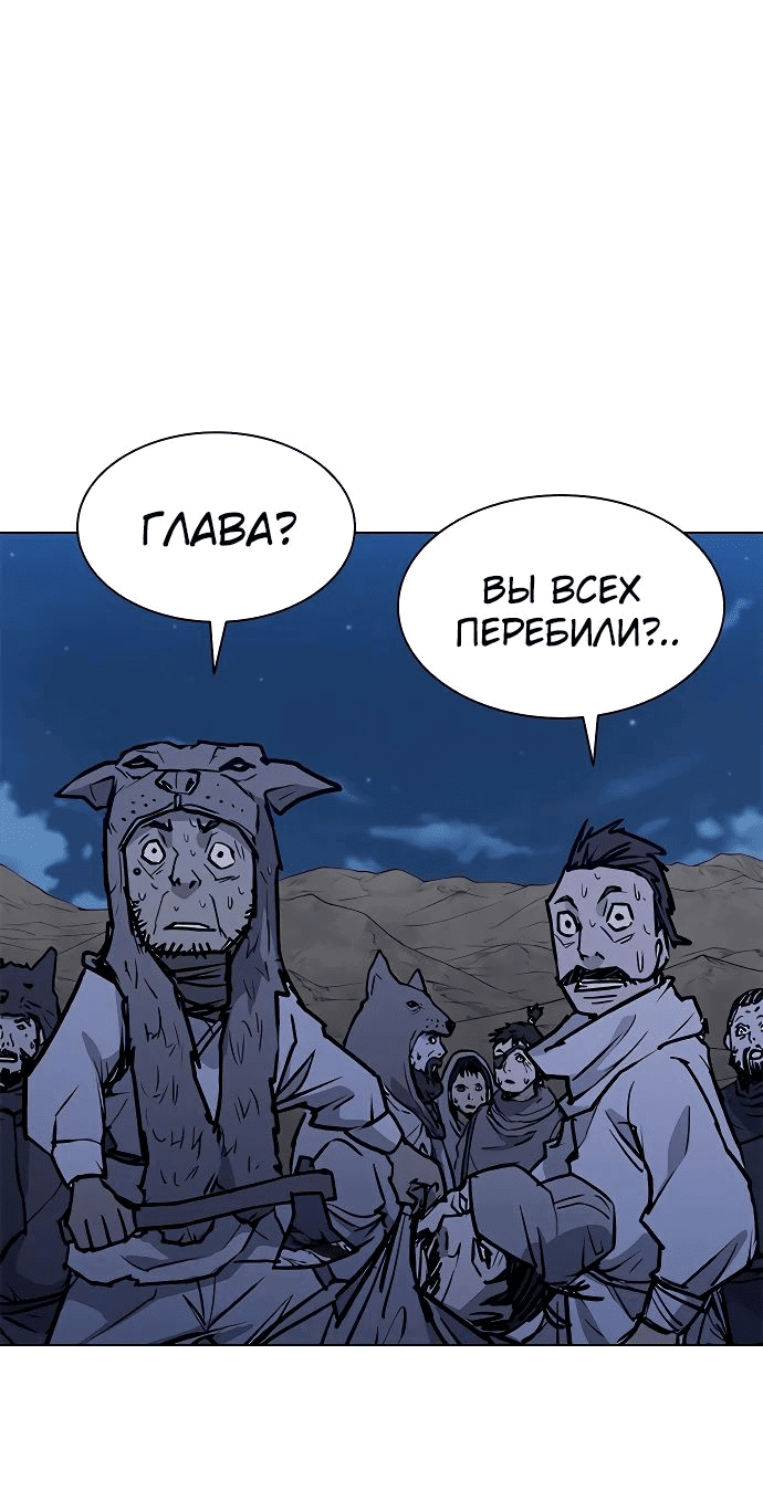 Манга Долгий путь воина - Глава 16 Страница 53