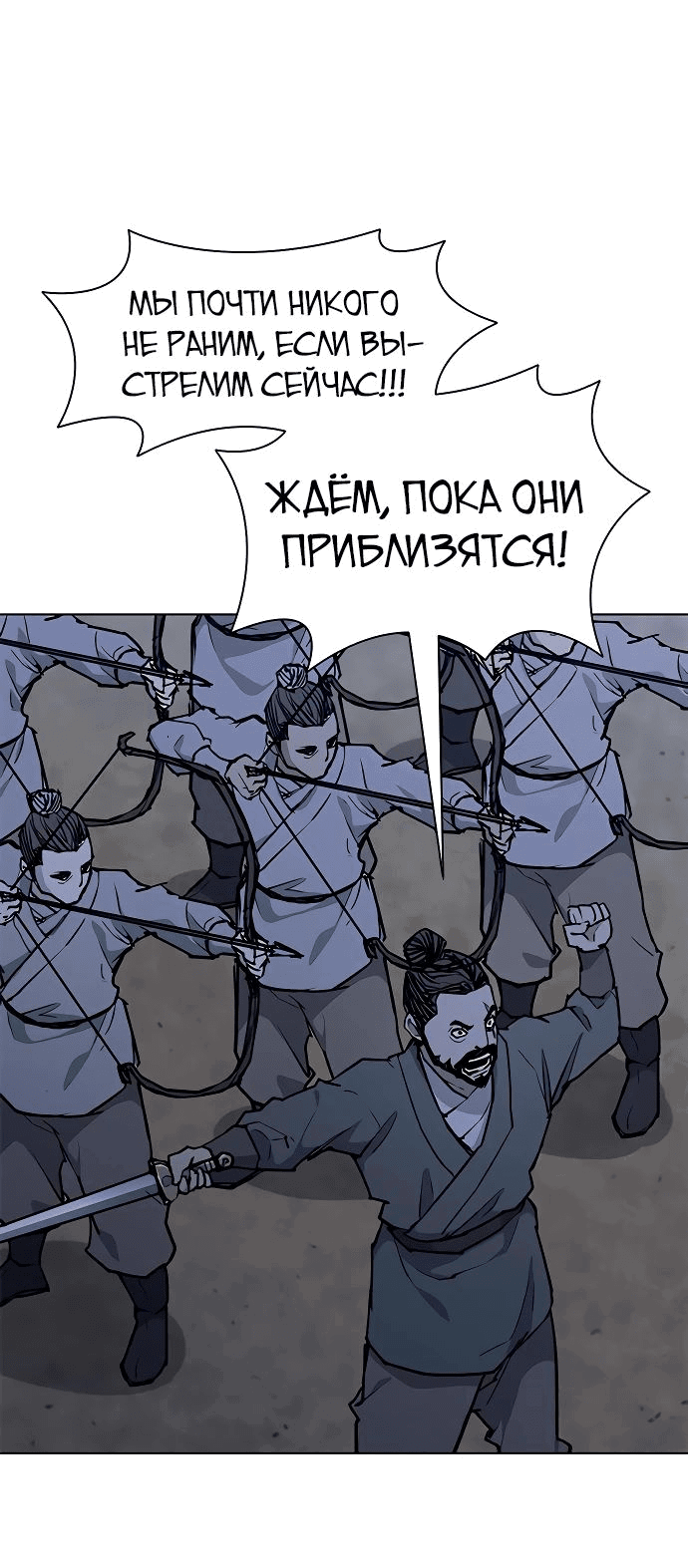 Манга Долгий путь воина - Глава 15 Страница 4