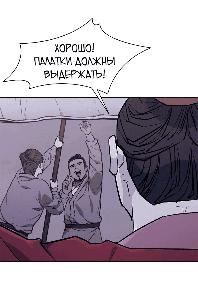 Манга Долгий путь воина - Глава 14 Страница 15