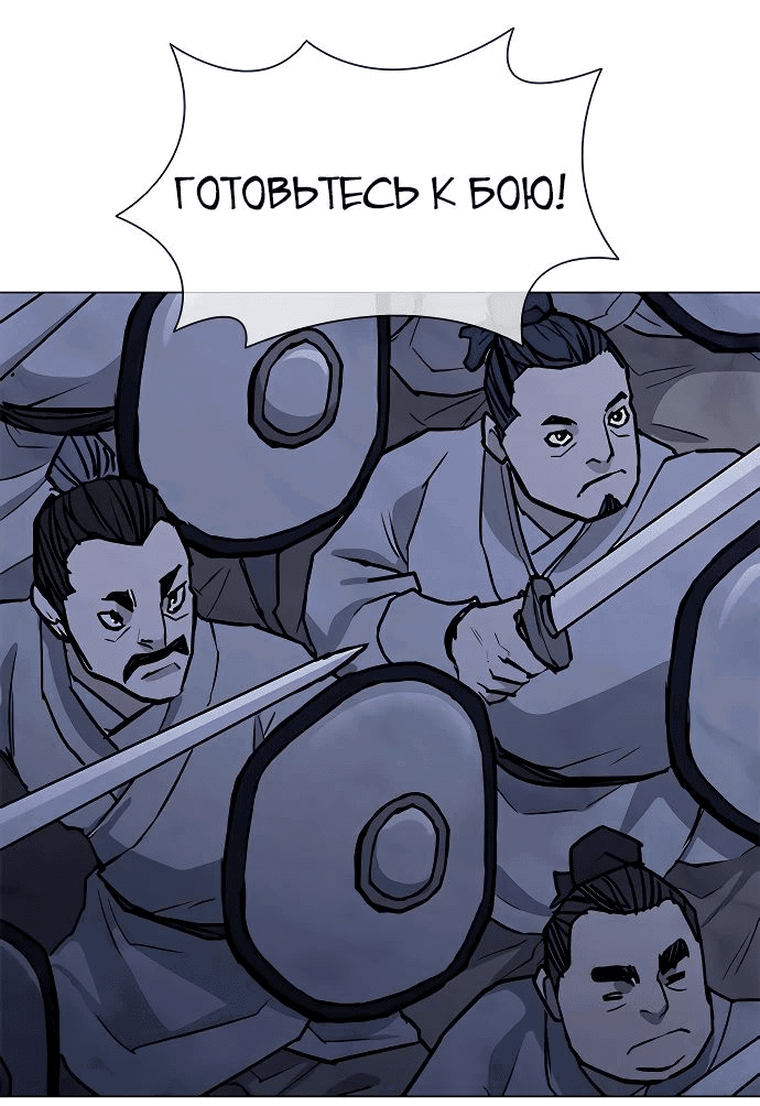 Манга Долгий путь воина - Глава 14 Страница 55