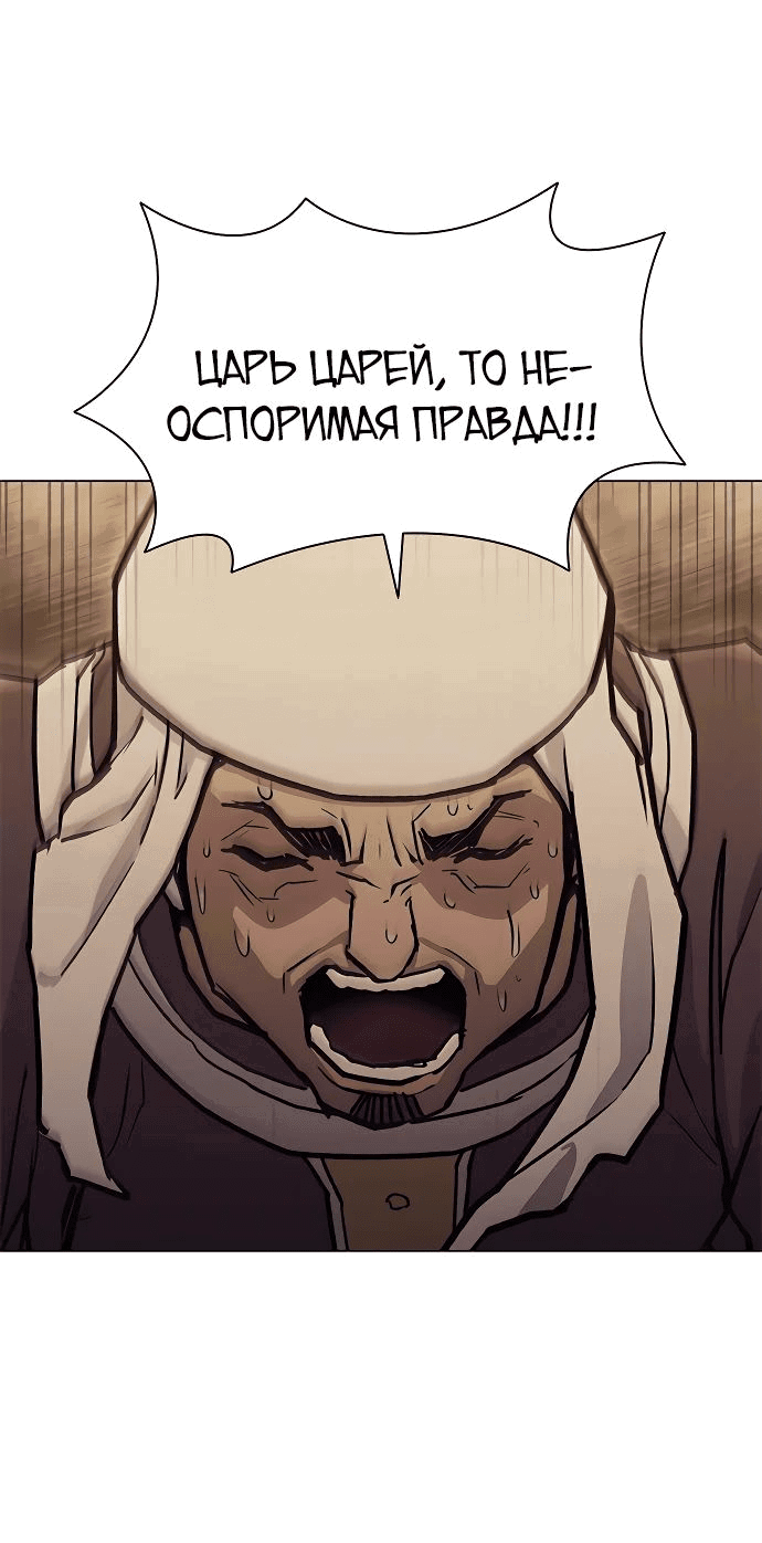 Манга Долгий путь воина - Глава 13 Страница 20