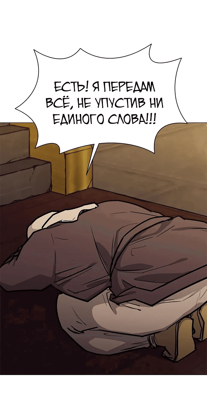 Манга Долгий путь воина - Глава 13 Страница 62