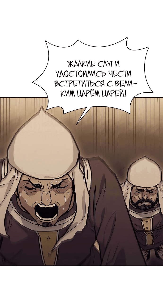 Манга Долгий путь воина - Глава 13 Страница 7